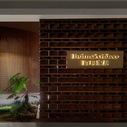 DHB DESIGN: Sala de exposiciones GIANT Floor